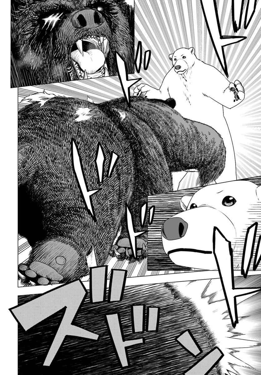 Shirokuma Tensei Chapter 6 32